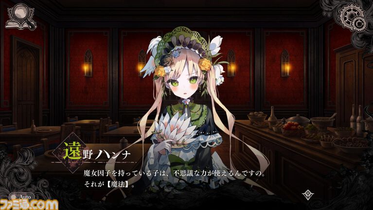 『魔法少女ノ魔女裁判』桜羽エマ&二階堂ヒロの描き下ろしタペストリー初公開。ファミ通DXパックに付属、丸皿や付箋ロールなど魔女候補たちのグッズが満載