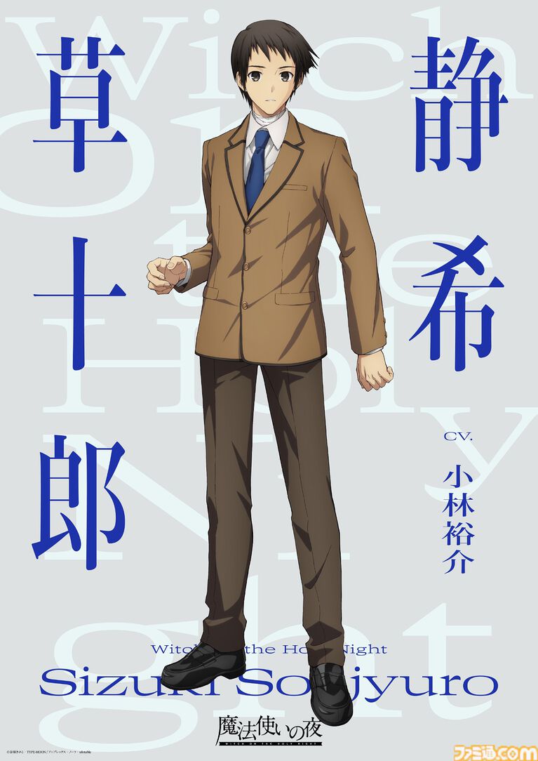 映画『魔法使いの夜』ufotableによる青子・有珠・草十郎のビジュアル解禁。声優はゲームと同じ戸松遥・花澤香菜・小林裕介が続投【まほよ】
