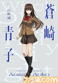 映画『魔法使いの夜』ufotableによる青子・有珠・草十郎のビジュアル解禁。声優はゲームと同じ戸松遥・花澤香菜・小林裕介が続投【まほよ】