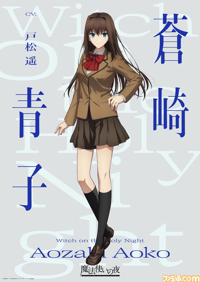 映画『魔法使いの夜』ufotableによる青子・有珠・草十郎のビジュアル解禁。声優はゲームと同じ戸松遥・花澤香菜・小林裕介が続投【まほよ】
