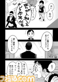 【お前は企画には向いていない】『チェイサーゲーム』シーズン2 第67話 運命の引力（2）