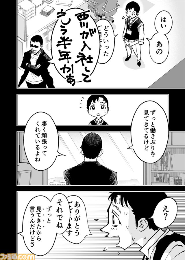 【お前は企画には向いていない】『チェイサーゲーム』シーズン2 第67話 運命の引力（2）