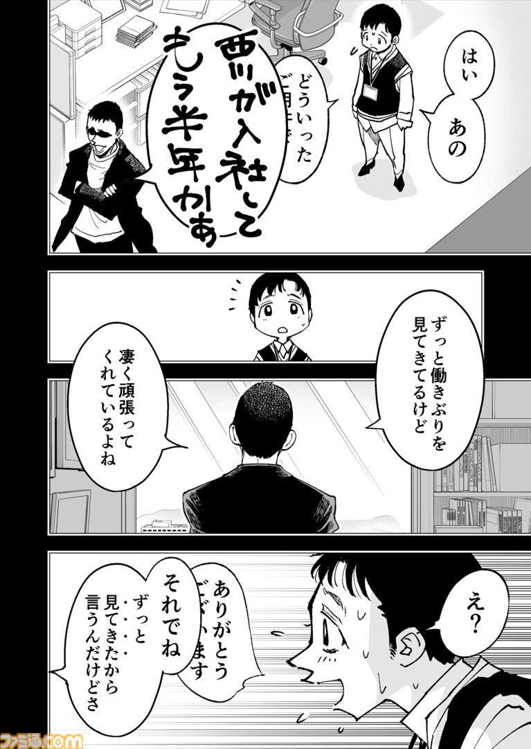 【お前は企画には向いていない】『チェイサーゲーム』シーズン2 第67話 運命の引力（2）