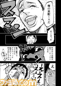 【お前は企画には向いていない】『チェイサーゲーム』シーズン2 第67話 運命の引力（2）