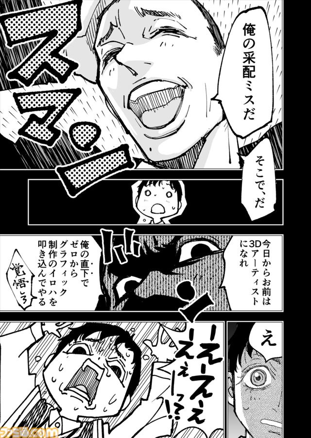 【お前は企画には向いていない】『チェイサーゲーム』シーズン2 第67話 運命の引力（2）