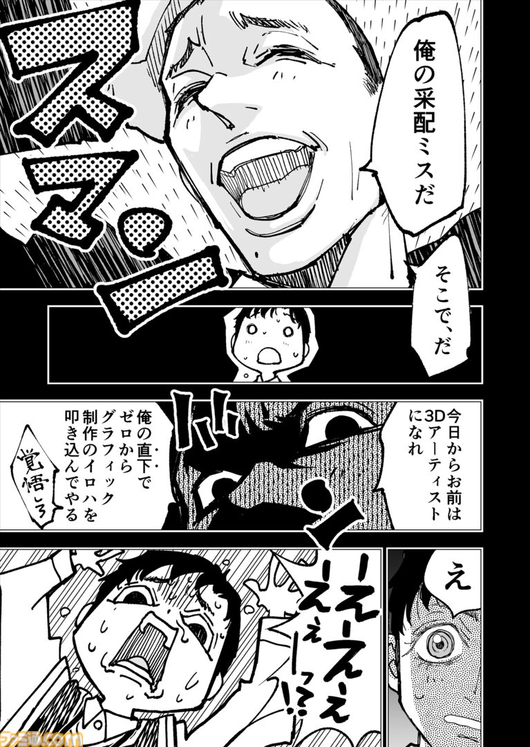 【お前は企画には向いていない】『チェイサーゲーム』シーズン2 第67話 運命の引力（2）