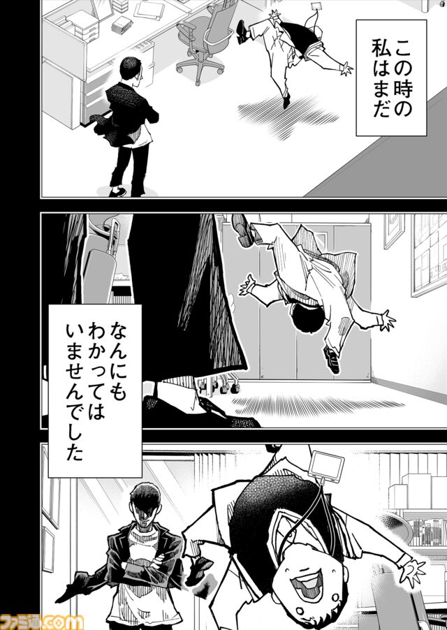 【お前は企画には向いていない】『チェイサーゲーム』シーズン2 第67話 運命の引力（2）