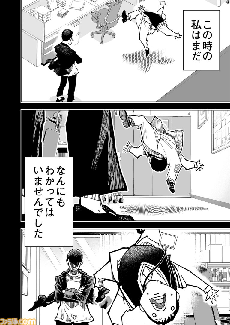 【お前は企画には向いていない】『チェイサーゲーム』シーズン2 第67話 運命の引力（2）