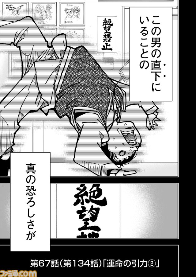 【お前は企画には向いていない】『チェイサーゲーム』シーズン2 第67話 運命の引力（2）