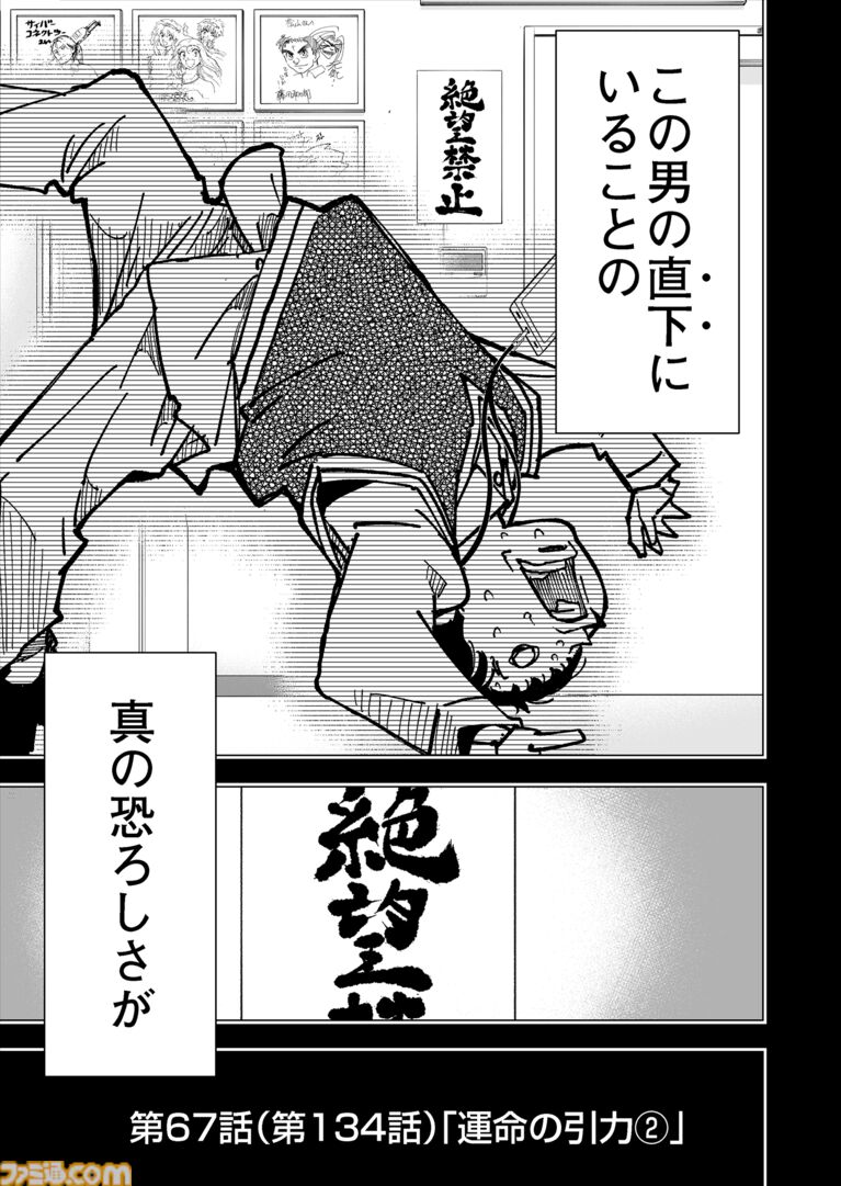 【お前は企画には向いていない】『チェイサーゲーム』シーズン2 第67話 運命の引力（2）