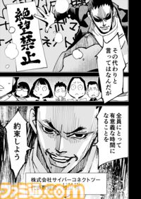【お前は企画には向いていない】『チェイサーゲーム』シーズン2 第67話 運命の引力（2）