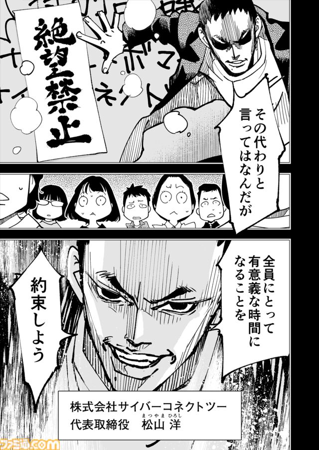【お前は企画には向いていない】『チェイサーゲーム』シーズン2 第67話 運命の引力（2）