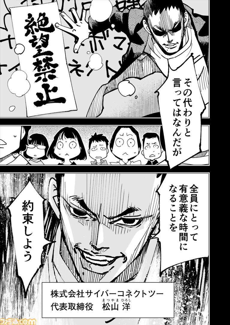 【お前は企画には向いていない】『チェイサーゲーム』シーズン2 第67話 運命の引力（2）