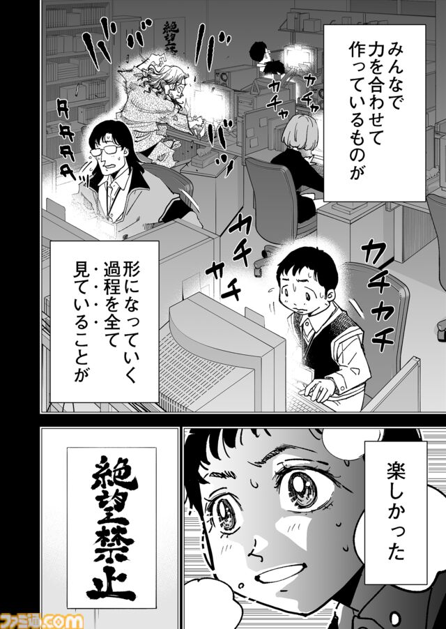 【お前は企画には向いていない】『チェイサーゲーム』シーズン2 第67話 運命の引力（2）