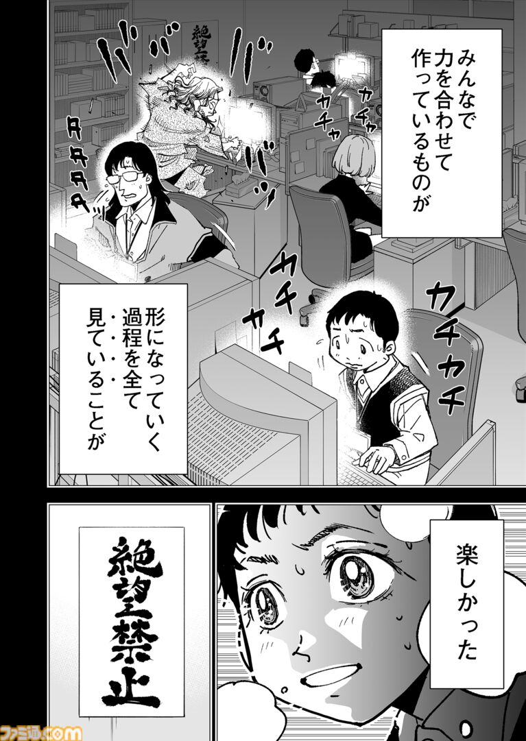 【お前は企画には向いていない】『チェイサーゲーム』シーズン2 第67話 運命の引力（2）