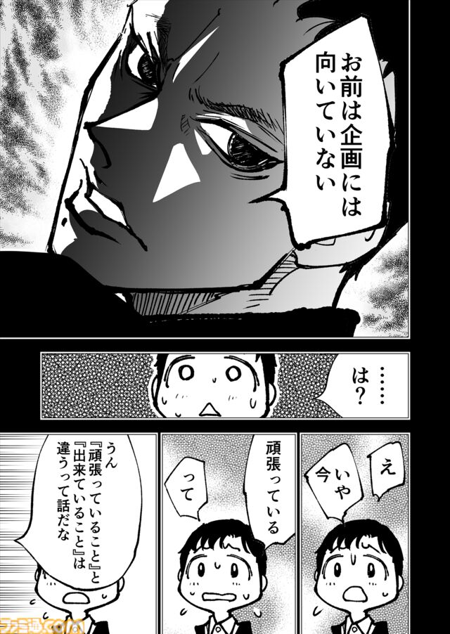 【お前は企画には向いていない】『チェイサーゲーム』シーズン2 第67話 運命の引力（2）