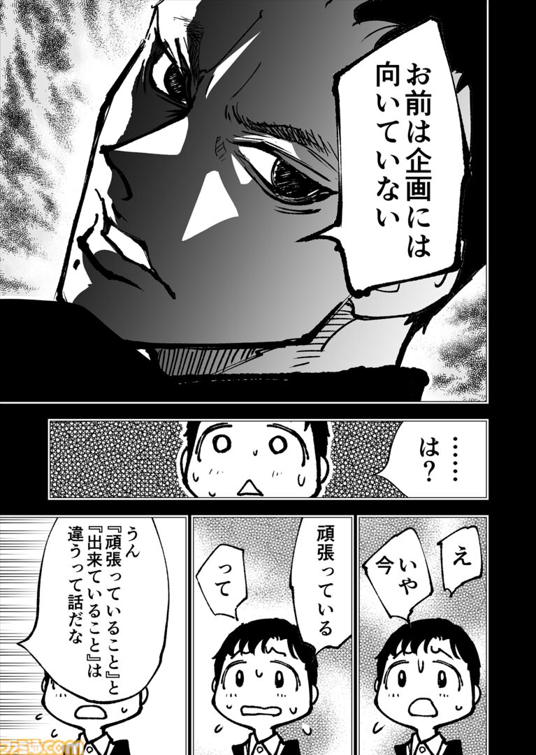【お前は企画には向いていない】『チェイサーゲーム』シーズン2 第67話 運命の引力（2）