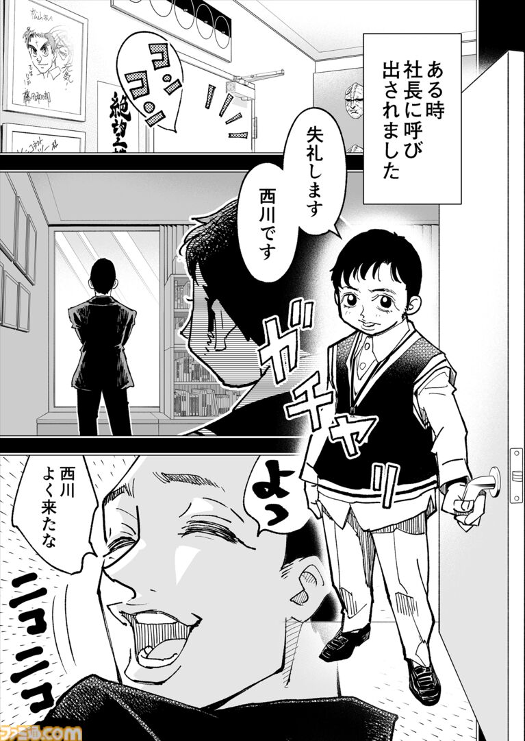 【お前は企画には向いていない】『チェイサーゲーム』シーズン2 第67話 運命の引力（2）