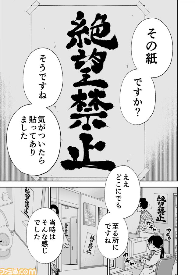 【お前は企画には向いていない】『チェイサーゲーム』シーズン2 第67話 運命の引力（2）