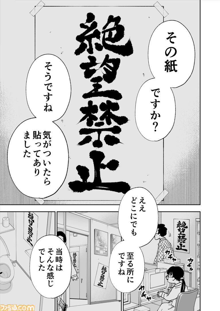 【お前は企画には向いていない】『チェイサーゲーム』シーズン2 第67話 運命の引力（2）