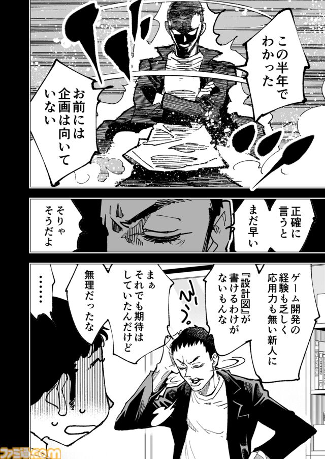 【お前は企画には向いていない】『チェイサーゲーム』シーズン2 第67話 運命の引力（2）