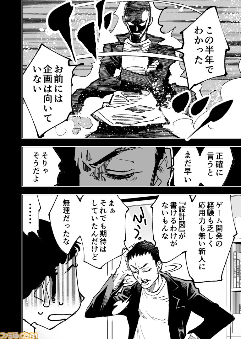 【お前は企画には向いていない】『チェイサーゲーム』シーズン2 第67話 運命の引力（2）
