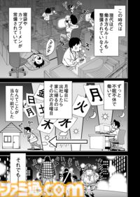 【お前は企画には向いていない】『チェイサーゲーム』シーズン2 第67話 運命の引力（2）