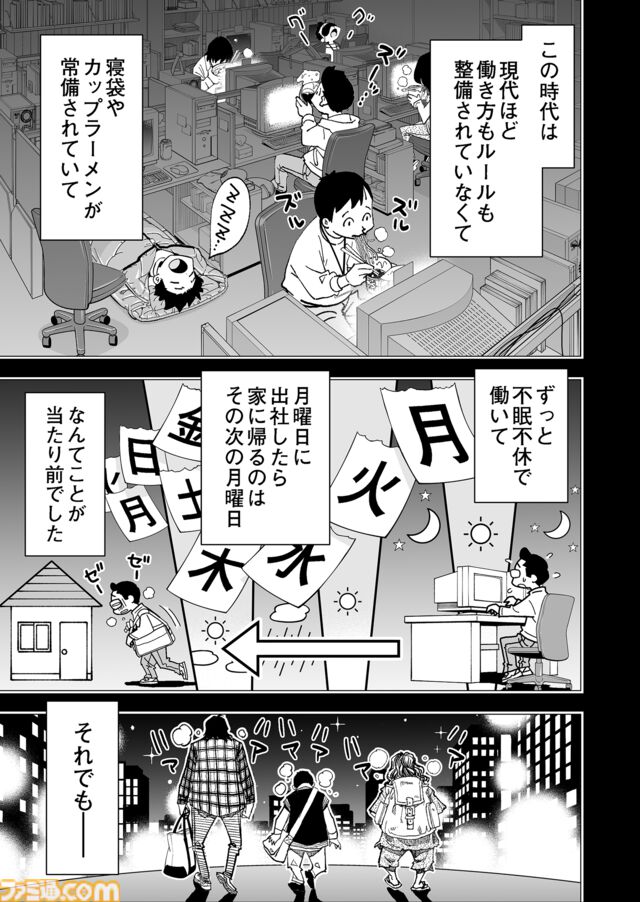 【お前は企画には向いていない】『チェイサーゲーム』シーズン2 第67話 運命の引力（2）