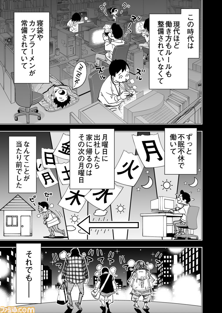 【お前は企画には向いていない】『チェイサーゲーム』シーズン2 第67話 運命の引力（2）