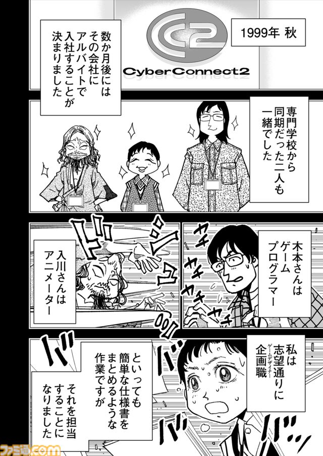 【お前は企画には向いていない】『チェイサーゲーム』シーズン2 第67話 運命の引力（2）