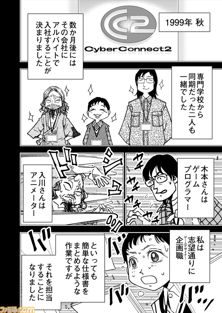 【お前は企画には向いていない】『チェイサーゲーム』シーズン2 第67話 運命の引力（2）