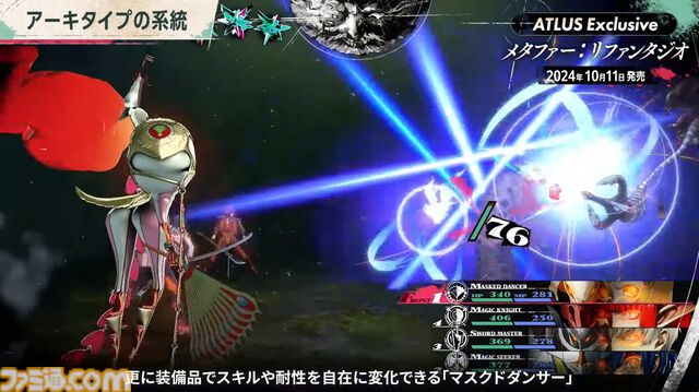 アトラス新作『メタファー：リファンタジオ』ジョブシステム新情報まとめ。アーキタイプの進化や必殺技“ジンテーゼ”、便利機能などが公開【ATLUS Exclusive】
