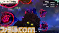 アトラス新作『メタファー：リファンタジオ』ジョブシステム新情報まとめ。アーキタイプの進化や必殺技“ジンテーゼ”、便利機能などが公開【ATLUS Exclusive】