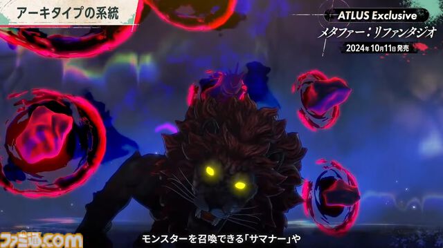 アトラス新作『メタファー：リファンタジオ』ジョブシステム新情報まとめ。アーキタイプの進化や必殺技“ジンテーゼ”、便利機能などが公開【ATLUS Exclusive】