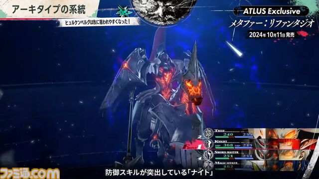 アトラス新作『メタファー：リファンタジオ』ジョブシステム新情報まとめ。アーキタイプの進化や必殺技“ジンテーゼ”、便利機能などが公開【ATLUS Exclusive】
