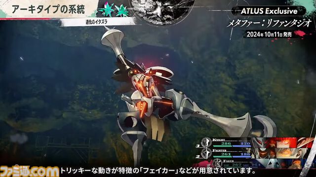 アトラス新作『メタファー：リファンタジオ』ジョブシステム新情報まとめ。アーキタイプの進化や必殺技“ジンテーゼ”、便利機能などが公開【ATLUS Exclusive】