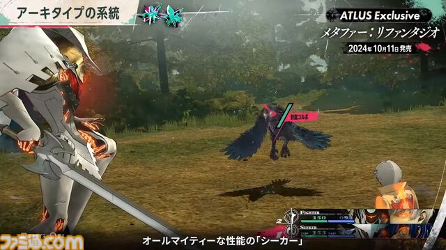 アトラス新作『メタファー：リファンタジオ』ジョブシステム新情報まとめ。アーキタイプの進化や必殺技“ジンテーゼ”、便利機能などが公開【ATLUS Exclusive】