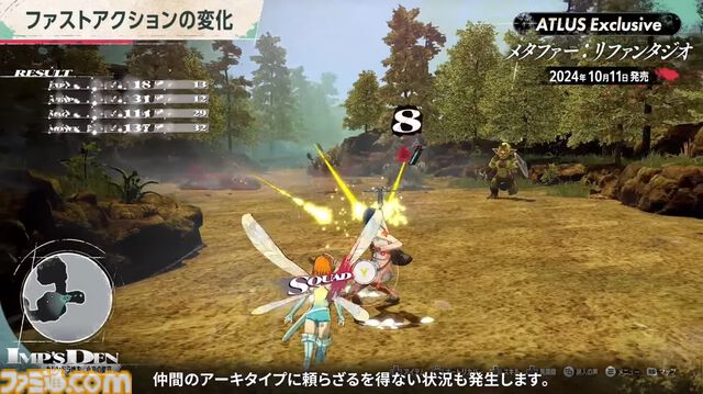 アトラス新作『メタファー：リファンタジオ』ジョブシステム新情報まとめ。アーキタイプの進化や必殺技“ジンテーゼ”、便利機能などが公開【ATLUS Exclusive】