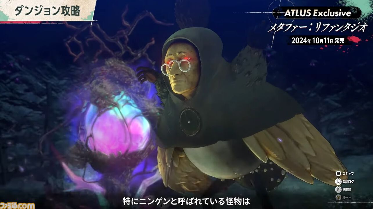 アトラス新作『メタファー：リファンタジオ』ジョブシステム新情報まとめ。アーキタイプの進化や必殺技“ジンテーゼ”、便利機能などが公開【ATLUS Exclusive】
