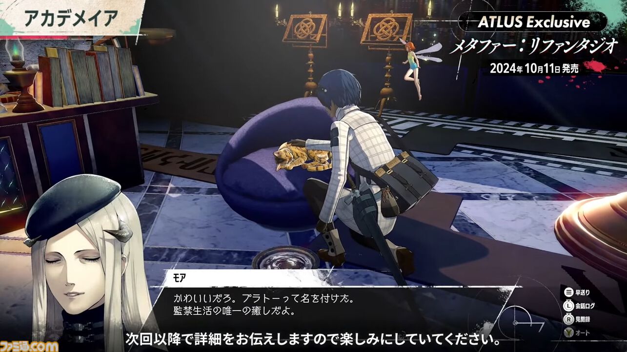 アトラス新作『メタファー：リファンタジオ』ジョブシステム新情報まとめ。アーキタイプの進化や必殺技“ジンテーゼ”、便利機能などが公開【ATLUS Exclusive】