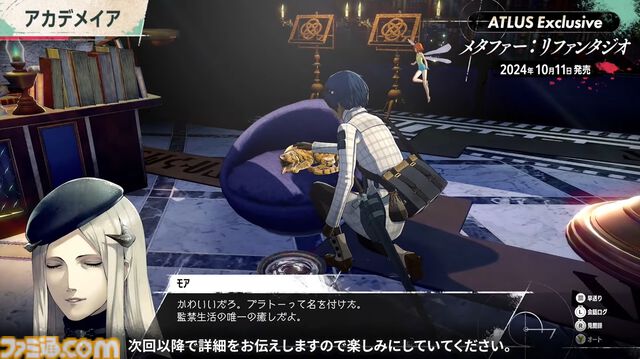 アトラス新作『メタファー：リファンタジオ』ジョブシステム新情報まとめ。アーキタイプの進化や必殺技“ジンテーゼ”、便利機能などが公開【ATLUS Exclusive】
