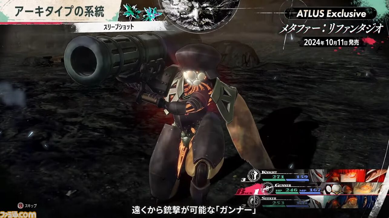 アトラス新作『メタファー：リファンタジオ』ジョブシステム新情報まとめ。アーキタイプの進化や必殺技“ジンテーゼ”、便利機能などが公開【ATLUS Exclusive】