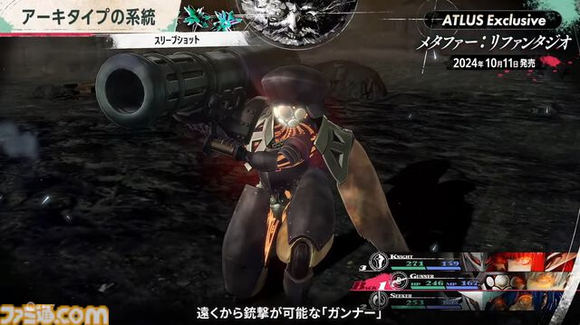 アトラス新作『メタファー：リファンタジオ』ジョブシステム新情報まとめ。アーキタイプの進化や必殺技“ジンテーゼ”、便利機能などが公開【ATLUS Exclusive】