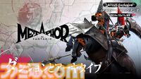 アトラス新作『メタファー：リファンタジオ』ジョブシステム新情報まとめ。アーキタイプの進化や必殺技“ジンテーゼ”、便利機能などが公開【ATLUS Exclusive】