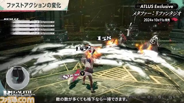 アトラス新作『メタファー：リファンタジオ』ジョブシステム新情報まとめ。アーキタイプの進化や必殺技“ジンテーゼ”、便利機能などが公開【ATLUS Exclusive】