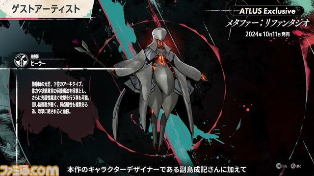 アトラス新作『メタファー：リファンタジオ』ジョブシステム新情報まとめ。アーキタイプの進化や必殺技“ジンテーゼ”、便利機能などが公開【ATLUS Exclusive】