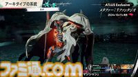 アトラス新作『メタファー：リファンタジオ』ジョブシステム新情報まとめ。アーキタイプの進化や必殺技“ジンテーゼ”、便利機能などが公開【ATLUS Exclusive】