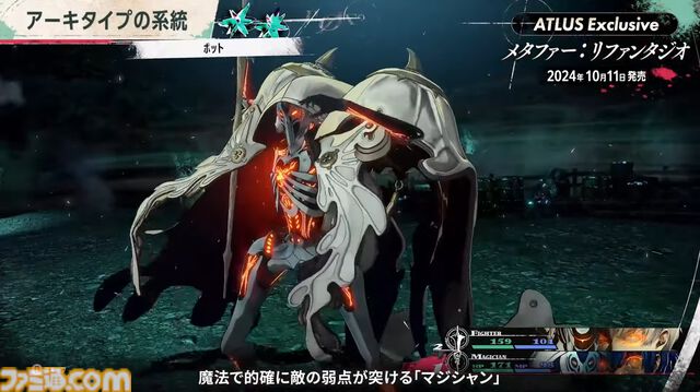 アトラス新作『メタファー：リファンタジオ』ジョブシステム新情報まとめ。アーキタイプの進化や必殺技“ジンテーゼ”、便利機能などが公開【ATLUS Exclusive】