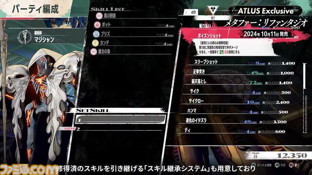 アトラス新作『メタファー：リファンタジオ』ジョブシステム新情報まとめ。アーキタイプの進化や必殺技“ジンテーゼ”、便利機能などが公開【ATLUS Exclusive】