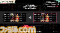 アトラス新作『メタファー：リファンタジオ』ジョブシステム新情報まとめ。アーキタイプの進化や必殺技“ジンテーゼ”、便利機能などが公開【ATLUS Exclusive】